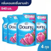 [แพ็ค4] Downy® Sunrise fresh ดาวน์นี่ กลิ่นหอมสดชื่นยามเช้า ผลิตภัณฑ์ปรับผ้านุ่ม สูตรเข้มข้นพิเศษ