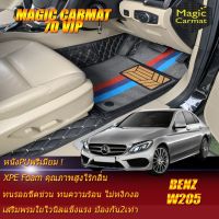 Benz W205 2014-2019 Sedan (ห้องโดยสาร) พรมรถยนต์W205 Sedan C43 C180 C200 C220 C220d C250 C300 C300e C350 C350e 2014 2015 2016 2017 2018 2019 พรม7D VIP Magic Carmat