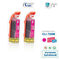 Fast Ink สำหรับรุ่น Canon CLI-726 M สีแดง(2ตลับ) ตลับหมึกอิงค์เทียบเท่า สำหรับเครื่องปริ้นเตอร์รุ่น Canon iP4870/MG5170/MG5270/MG5370/MG6170/MG6270/MG8170/MG8270