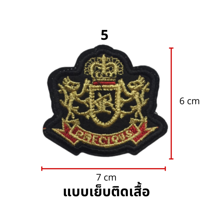 อาร์มติดเสื้อ-อาร์มทหาร-logo-อาร์มติดเสื้อผ้า-กระเป๋า-งาน-diy-แบบเย็บติด