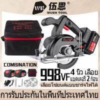 【COD】20V 4 นิ้ว เลื่อยวงเดือนไร้สาย 2 แบตเตอรี่ เลื่อยไฟฟ้า Brushless 998VF ประเภทชาร์จ 2 แบตเตอรี่ งานไม้ เครื่องตัด เลื่อยไฟฟ้ากำลังสูง โต๊ะเลื่