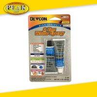 Devcon #S-30 2 Ton Epoxy กาวอีพ็อกซี่ ขนาด 56.8 กรัม Made in U.S.A.