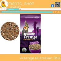 Versele laga Prestige Australian Parakeet Mix ค็อกคาเทล 1 kg