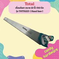 Total เลื่อยลันดา ขนาด 22 นิ้ว 550 มิล รุ่น THT55223  ( Hand Saw )