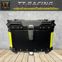 TT RACING กล่องท้ายรถมอเตอร์ไซค์ เกรดพรีเมี่ยม-45ลิตร (สีดำ)