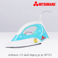 เตารีดเเห้งmitsumaru AP-i11 1.5P