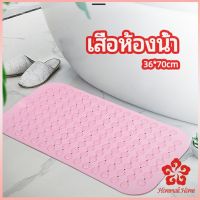 แผ่นกันลื่น พรมปูพื้นห้องอาบน้ำ กันลื่นในบ้าน  bathroom mat