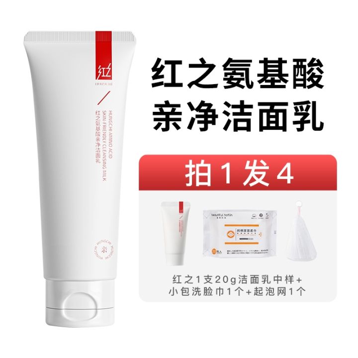 red-shurun-anhu-cleansing-honey-amino-acid-pro-cleansing-cleanser-second-generation-deep-cleansing-and-oil-control