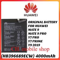 แบตเตอรี่ ใช้สำหรับเปลี่ยน BATTERY FOR ORI HUAWEI Mate9 / Mate9 pro / Y7 pro / Y7 prime / Y9 2019 (HB396689ECW) 4000mAh