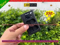 แท่นชาร์จ + สาย USB  Nikon รุ่น EN-EL15