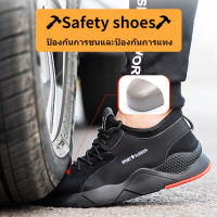 รองเท้าเซฟตี้ Safety shoes หัวเหล็ก รองเท้าหัวเหล็ก ป้องกันการชนและป้องกันการแทง