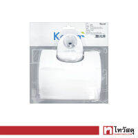 ที่ใสกระดาษ KASSA รุ่น KS-B901 สีขาว