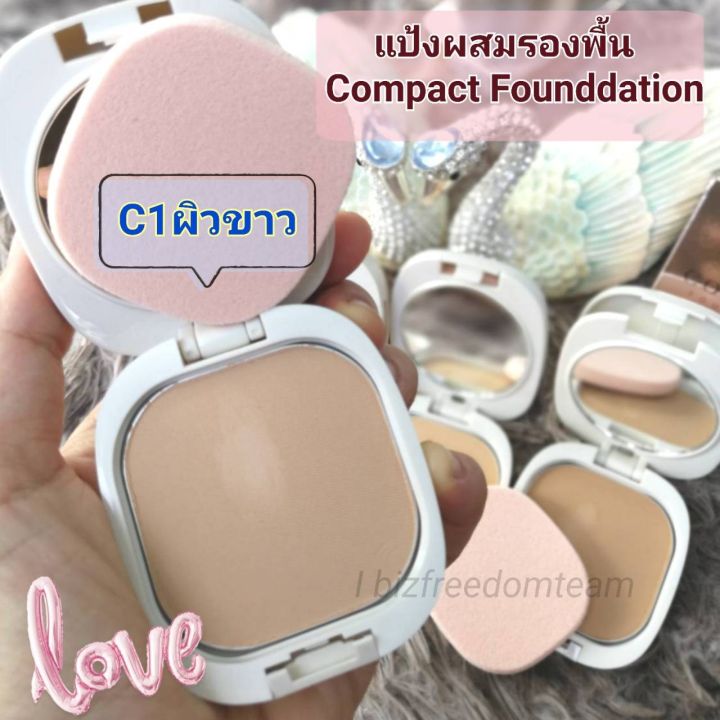 แป้ง-รองพื้น-กิฟฟารีน-giffarine-compact-foundation-แป้งตลับ-ทาหน้าผสมรองพื้น-และ-วิตามินอี-เนื้อแป้งเนียนละเอียด