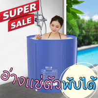 [สินค้าใหม่!!!] อ่างอาบน้ำ สำหรับผู้ใหญ่/เด็ก เส้นผ่าศูนย์กลาง 60 ซม. สูง 65 ซม. พับได้ สีฟ้า-ขาว