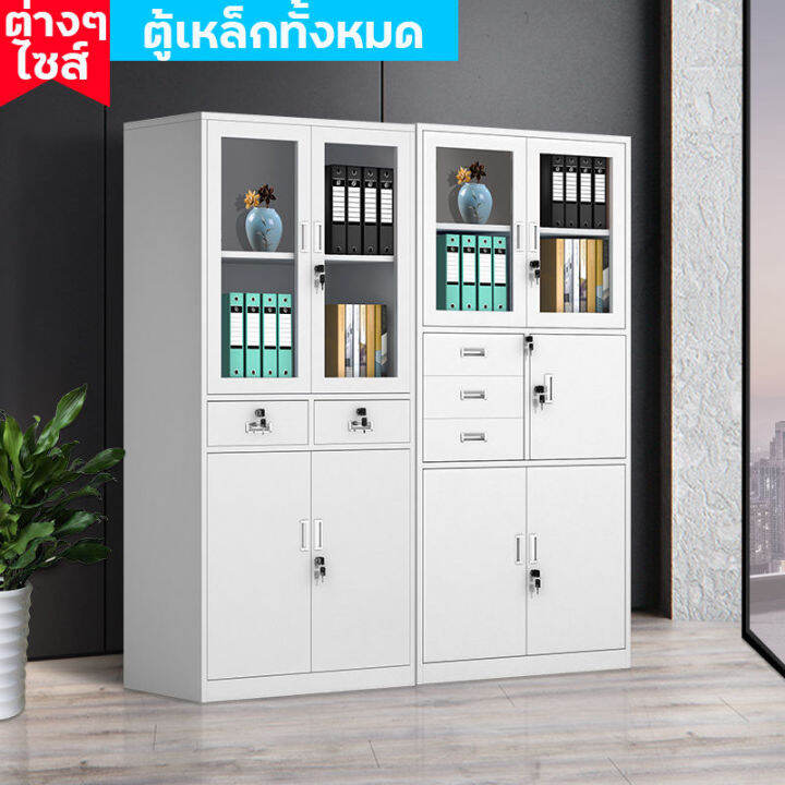 ตู้เก็บของ ตู้เหล็กใส่ของ ตู้เก็บของอเนก ตู้กับข้าว ตู้เหล็ก ตู้ชั้น