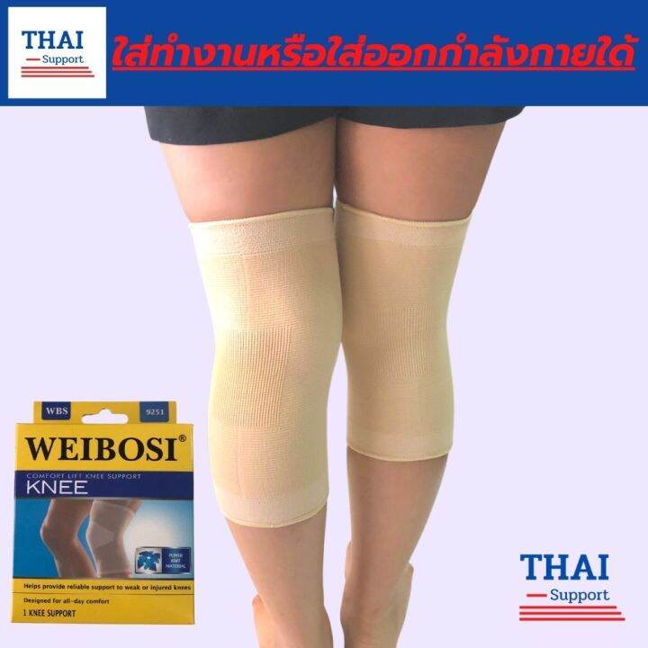 1-แถมฟรี-1-ถูกกว่าซื้อแยกชิ้น-ผ้ารัดหัวเข่า-สายรัดเข่า-ที่รัดหัวเข่า-สายรัดพยุงเข่า-ช่วยซัพพอร์ตเข่าและพันเข่าแก้ปวดเข่า-ใช้เป็นสนับเข่ารัดข้อเข่าและล็อคพยุงเข่าเสื่อม-ปลอกเข่าแก้ปวดใช้ใด้ทั้งชายและหญ