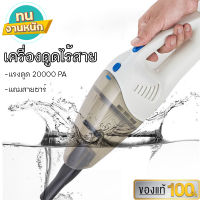 【Movement จากฝรั่งเศส】เครื่องดูดฝุ่นไร้สาย 20000pa แบบไร้สาย { เครื่องดูดฝุ่นในรถ ที่ดูดฝุ่นในรถ เครื่องดูดฝุ่น อเนกประสงค์ใช้ได้ทั้งในบ้าน