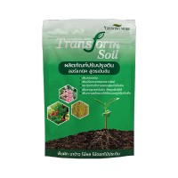 TRANSFORM SOIL ผลิตภัณฑ์ปรับปรุงดิน 1Kg .ใช้ได้ 10 ไร่