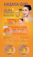 H6059 แป้งพัฟกันแดด HASAYA GIRL SUN POWDER แป้งพัฟSPF 45++คุมมัน แป้งพัฟ แป้งพัฟคุมมัน แป้งพัฟพกพา แป้งพัฟ