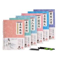 【cw】 6 Books/Set Chinese Characters Reusable Groove Calligraphy Copybook Books Erasable Learn Hanzi Adults Writing Book 1