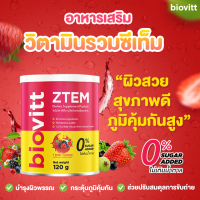 Biovitt ZTEM อาหารเสริม วิตามินรวม เพื่อสุขภาพ ผิวกระจ่างใส ชุ่มชื้น ชะลอวัย ปรับสมดุลขับถ่าย เสริมภูมิ ปริมาณ 120 กรัม