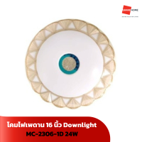 โคมไฟเพดาน LED MICRON MC-2306-1D 16นิ้ว 24W Downlight - GRANDHOMEMART