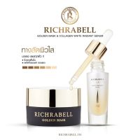 [ส่งฟรี+ของแถม] Richrabell ริชลาเบล เซตคู่ บำรุงผิวกระจ่างใส มาร์กทองคำ และ เซรั่มทองคำ ผิวขาวใสเพียงชั่วข้ามคืน สิวแห้ง ลดรอยดำ ฝ้า กระ