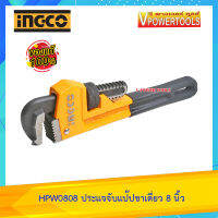 INGCO HPW0808 ประแจจับแป๊ปขาเดี่ยว 8นิ้ว (ปากจับได้ 27มม.)