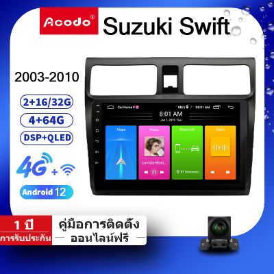 Acodo Wireless Carplay Android12 วิทยุติดรถยนต์สำหรับ Suzuki Swift 2003-2010 มัลติมีเดียระบบนำทาง GPS FM BT Autoradio WIFI IPS แยกหน้าจอหัวหน้าหน่วยสเตอริโอ