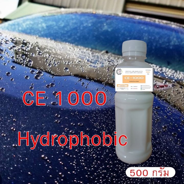 5009-500g-ce-1000-สารกันน้ำเกาะผิวรถ-ce-1000-hydrophobic-ce1000-น้ำไม่เกาะผิวรถ-500-กรัม
