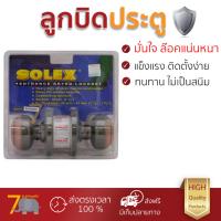 ปลอดภัยต้องมาก่อน ลูกบิดประตู คุณภาพสูง  ลูกบิด ทั่วไป SOLEX 9280BN หัวจัน BK/PB  SOLEX  9280 BN ล๊อคแน่นหนา ความปลอดภัยสูงสุด ทนทานต่อการงัดแงะ ENTRANCE KNOB  จัดส่งฟรีทั่วประเทศ