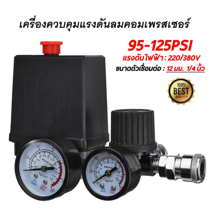 (Shipping From Bangkok) 220V 0180 Psi Air Compressor Pressure Switch