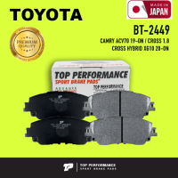 ผ้าเบรค หน้า CAMRY ACV70 19-ON / CROSS 1.8 / CROSS HYBRID XG10 20-ON ตรงรุ่น - BT 2449 / BT2449 - TOP PERFORMANCE JAPAN - ผ้า ดิสเบรค เบรก โตโยต้า แคมรี่ ครอส / 4 ชิ้น