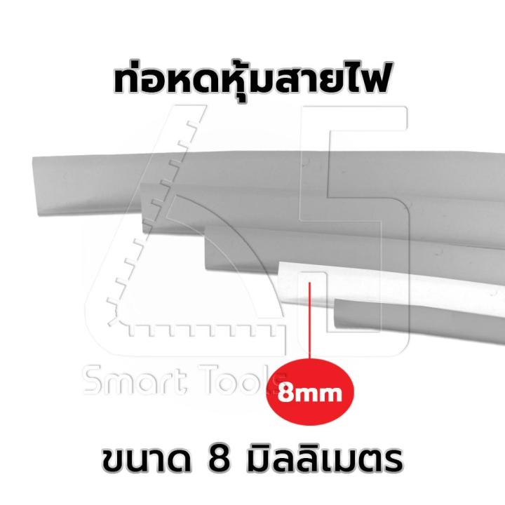 inntech-ท่อหด-heat-shrink-tube-ท่อหดหุ้มสายไฟ-แบบไม่มีกาวใน-audio-grade-สีใส-ขนาดเส้นผ่านศูนย์กลาง-6-8-10-12-15-มม-ความยาว-1-2-5-8-10-เมตร