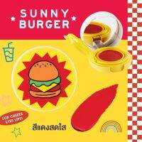 Sunny Burger Cream Blush - ครีมบลัชสีแดงสดใส