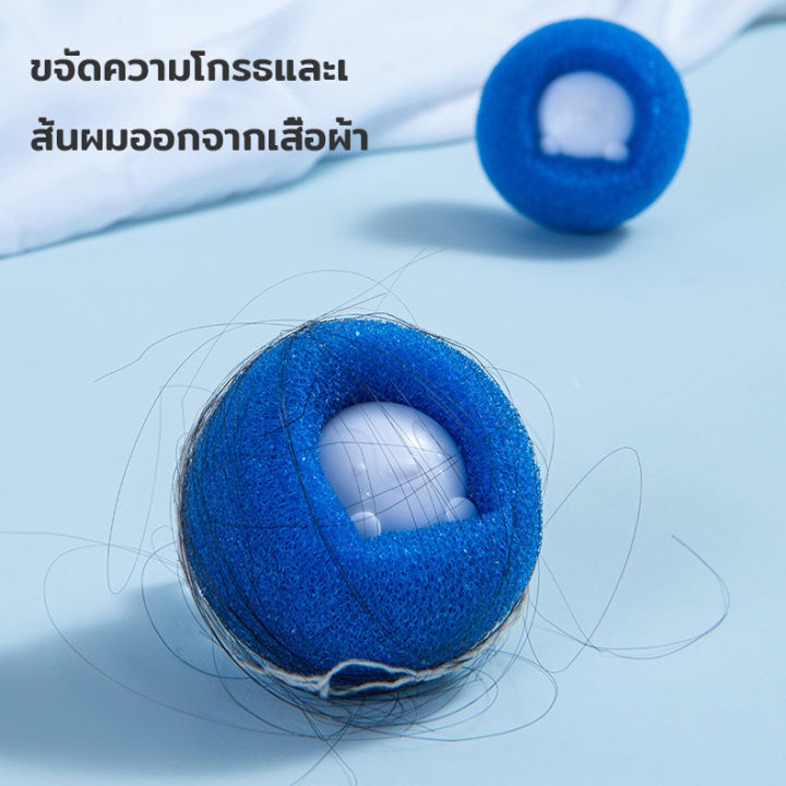 ลูกบอลซักผ้า-ลูกบอลยางซักผ้า-2สี-เพิ่มพลังซัก-เพิ่มแรงขยี้ขจัดคราบ-ถนอมผ้า-ขนาดเล็ก-ป้องกันการพันกัน-dryer-ball