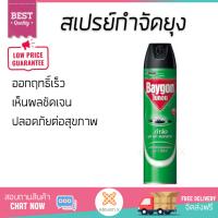 สารกำจัดแมลง อุปกรณ์ไล่สัตว์รบกวน  สเปรย์กำจัดยุง BAYGON เขียว 600ML | BAYGON | 67337 ออกฤทธิ์เร็ว เห็นผลชัดเจน ไล่สัตว์รบกวนได้ทันที  Insecticide กำจัดแมลง จัดส่งฟรี