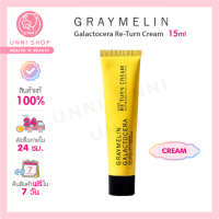 แท้100% Graymelin Galactocera Re-turn Cream 15ml