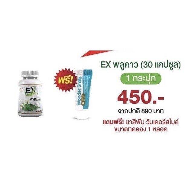 ฟรีจัดส่ง-2-แถม-1-แท้100-ex-plu-kaow-อีเอ็กซ์-พลูคาว-บุ๋ม-เบต้ากลูแคน-คาวตอง-กระปุกละ-30-เม็ด