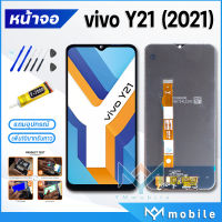 หน้าจอ Lcd vivo Y21(2021) / Y21T หน้าจอvivo จอชุด จอ+ทัช Lcd Display Touch For วีโว่ Y21/Y21T/Y02S