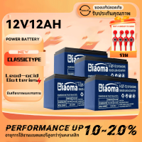 Classic Type แบตเตอรี่แห้ง แท้ แบตรถไฟฟ้า  new 48v แบตเตอร์รี่รถไฟฟ้า แบตเตอรี่ตะกั่ว12V/12ah