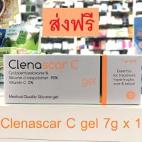 Clenascar C Gel  คลินาสการ์ ซี  1 หลอด สูตร Dermatix ClenascarC ส่งฟรี