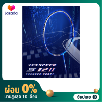 [ผ่อน 0%]ไม้แบดมินตัน VICTOR รุ่น JETSPEED 12 II