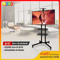 BDEE TV STAND ขาตั้งทีวี พร้อมชั้นวาง 3 ชั้น รุ่น S2 (รองรับทีวี ขนาด 32-60 นิ้ว) ส่งฟรี! มีสินค้าพร้อมส่งทันที