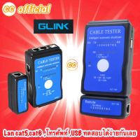 ✅แท้100% GLINK GLT-104 &amp; M726AT เครื่องอุปกรณ์ทดสอบสัญญาณ สายแลน RJ45 RJ11 Cat5e Cat6 USB Printer Lan Cable Test Tool#CC