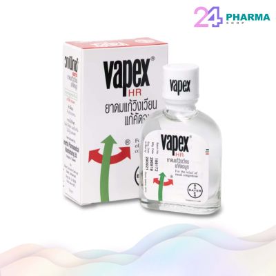 VAPEX HR 14ml ยาดมแก้วิงเวียนศีรษะ แก้คัดจมูก