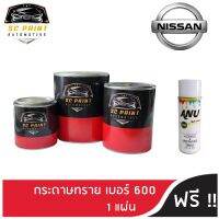 สี NISSAN Navara, March, Almera, Kick, Juke, Note, Teana, Tiida, Sylphy สีพ่นรถยนต์2K สีแต้ม สีสเปรย์2K ยี่ห้อ scpaint