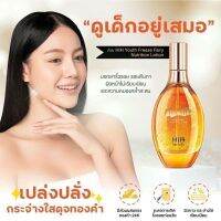 RoySkin Anti-wrinkle Gold Serum Keep Youth ต่อต้านริ้วรอย เซรั่มทองคำ 120ml