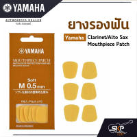 ยางรองฟัน แซกโซโฟน , คาริเน็ต Yamaha Clarinet/Alto Sax Mouthpiece Patch แยกขาย 1 ชิ้น , 6 ชิ้น/แพ็ค