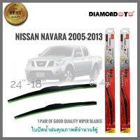 อุปกรณ์ยางรีดน้ำน้ำฝน ใบปัดน้ำฝน ซิลิโคน ตรงรุ่น Nissan Navara 2005-2013 ไซส์ 24-18 ยี่ห้อ Diamondคุณภาพดีจริง * **จัดส่งเร้ว สวยงามโดนใจ**